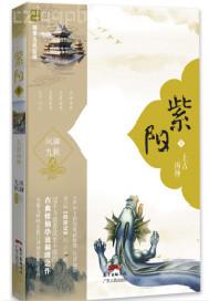 道士圖片大全