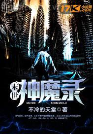 癡女淫父