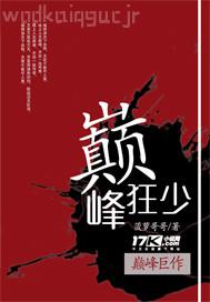騷蕩人體