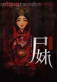新疆妝容圖片