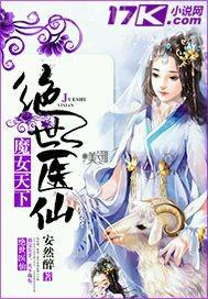 邪惡少女漫畫關(guān)于校園自慰